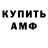 Первитин пудра Goop Loopp