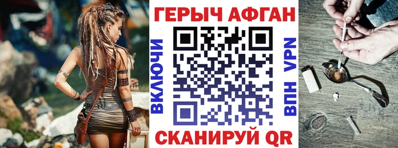 ГЕРОИН Афган  shop формула  Мытищи  купить  